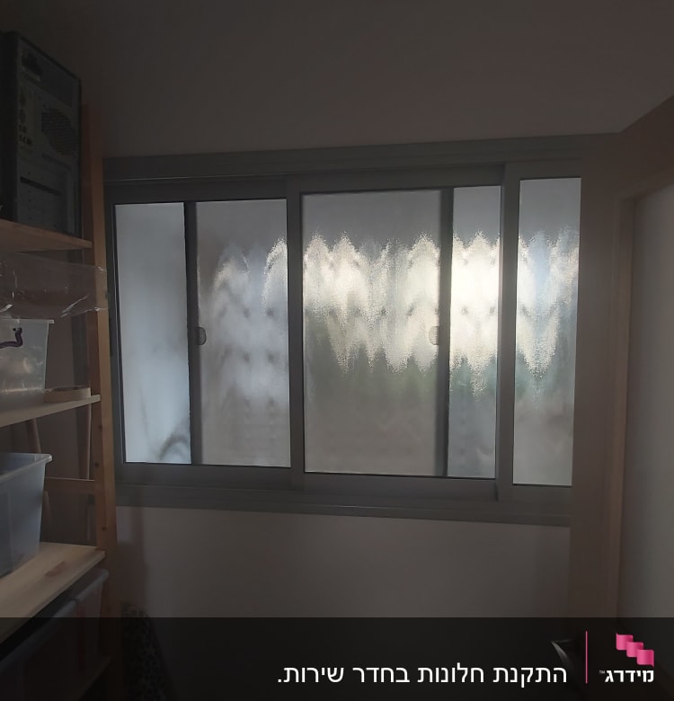 חלון אלומיניום עם זכוכית חלבית